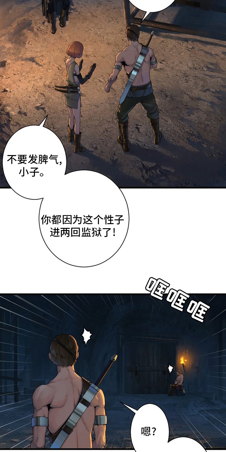 第130章：入侵