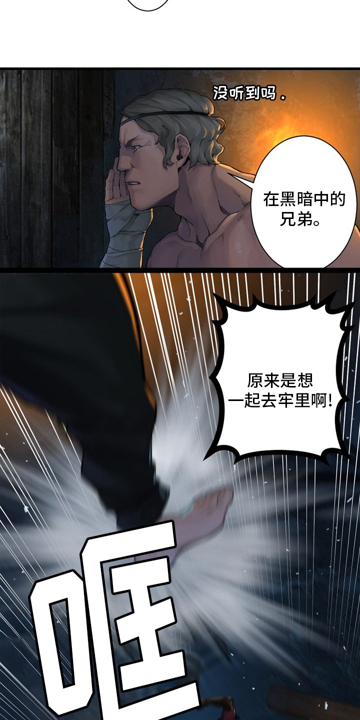 第130章：入侵
