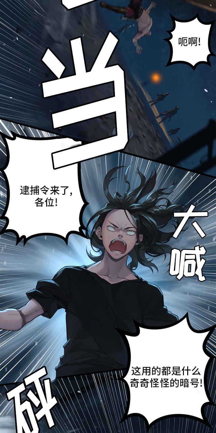 第130章：入侵