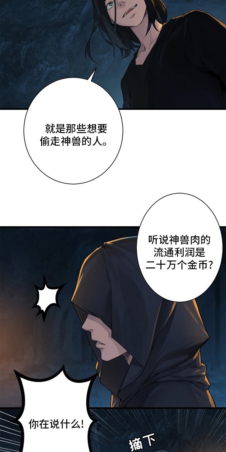 第131章：委托