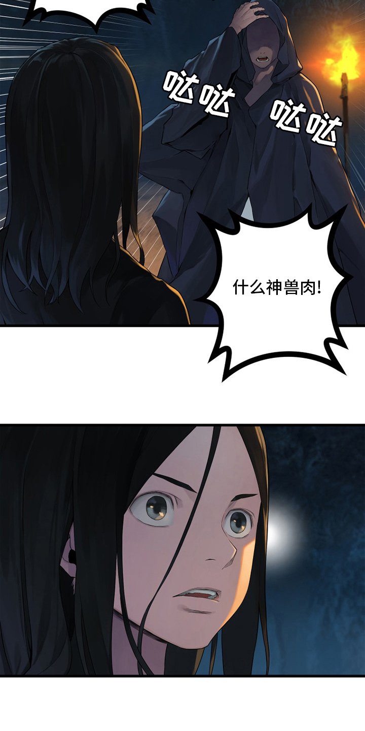 第131章：委托
