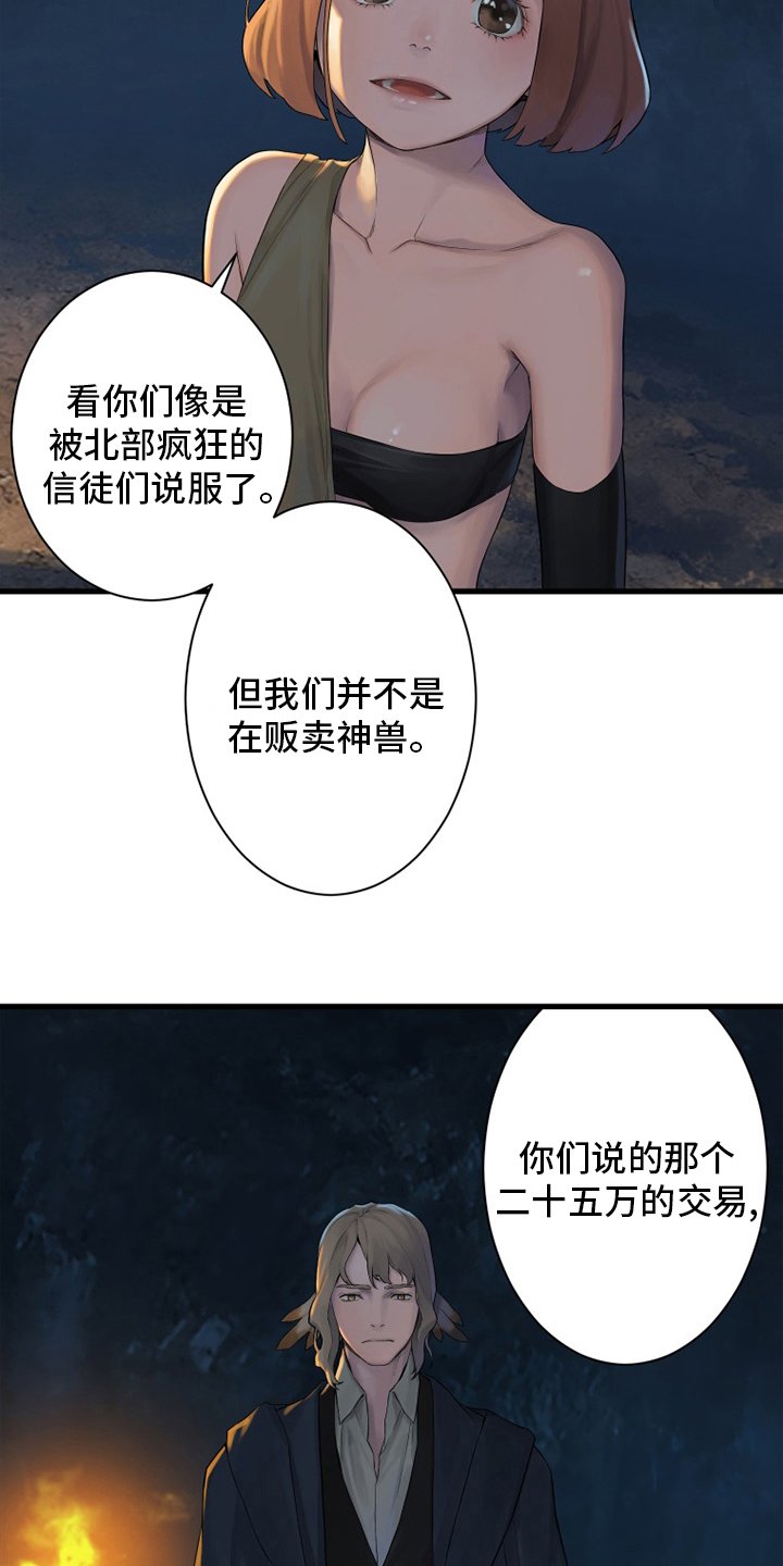第131章：委托