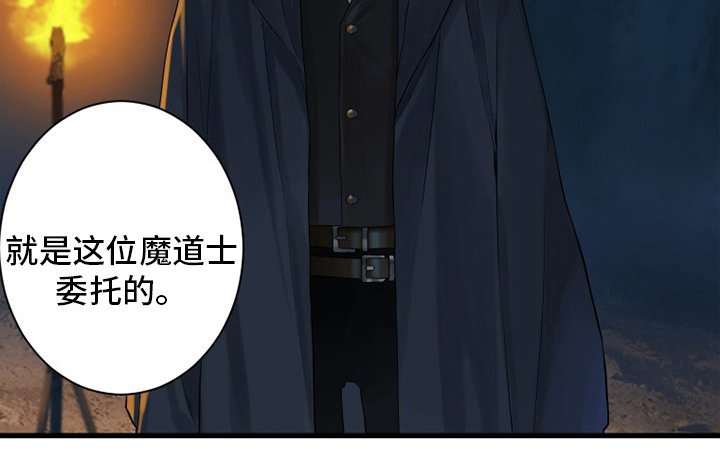 第131章：委托
