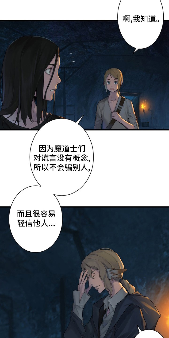第132章：谎言