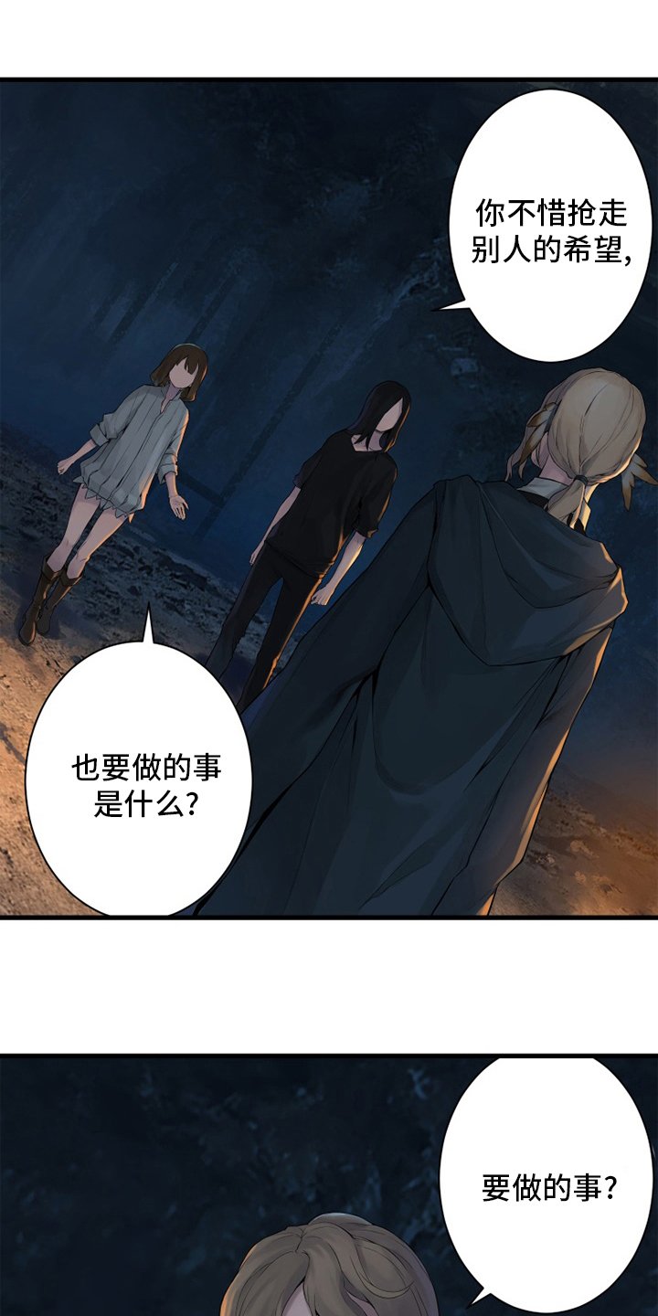 第132章：谎言