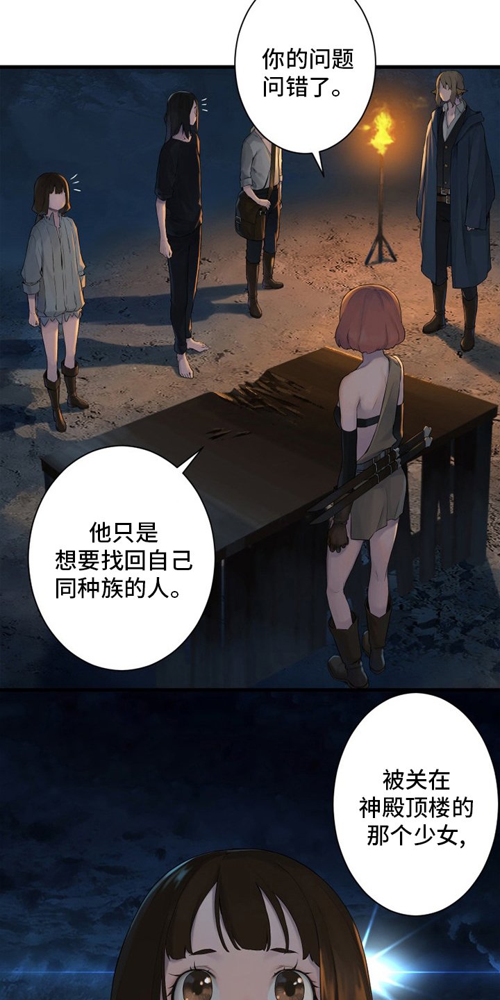 第132章：谎言
