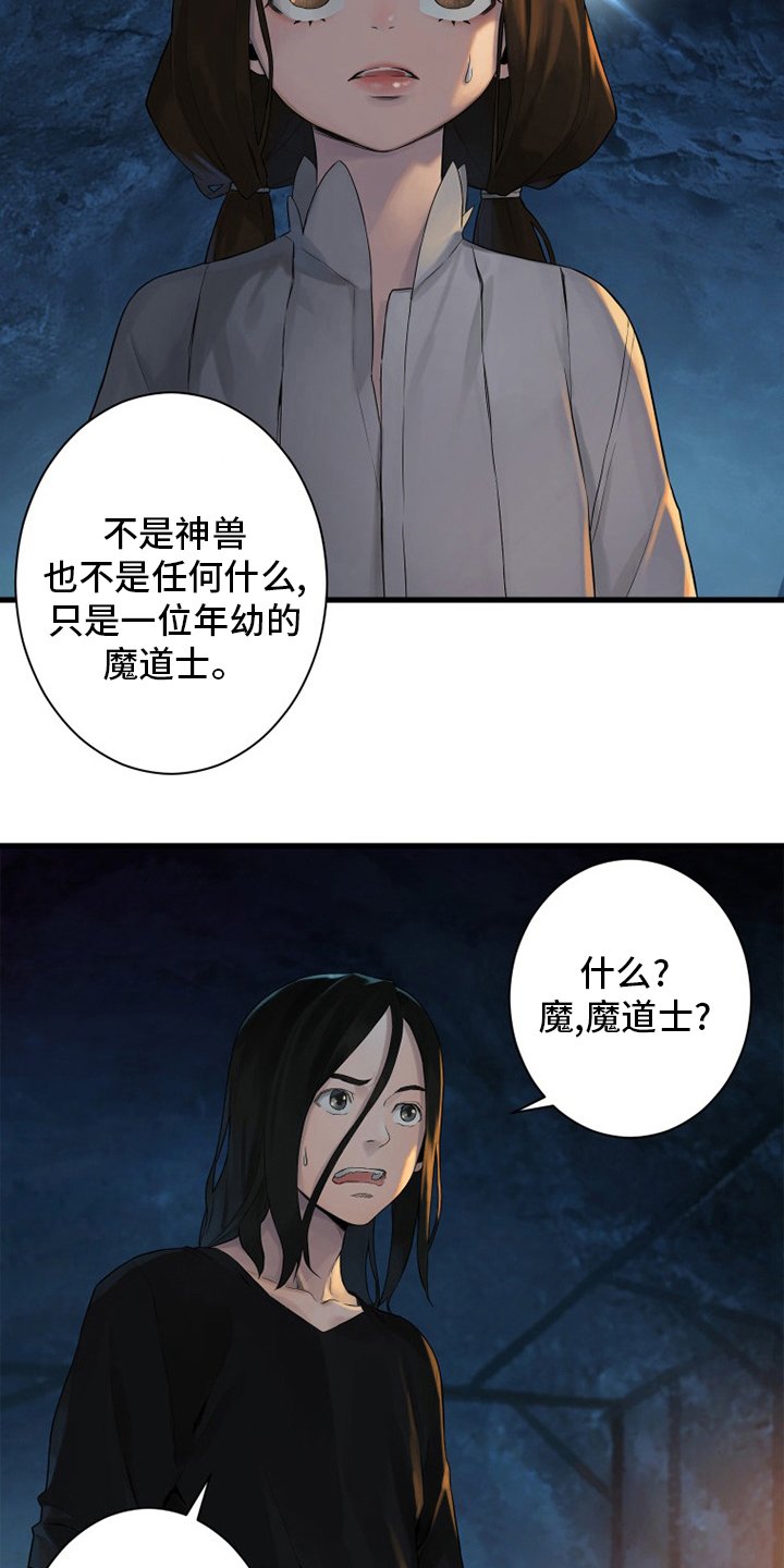 第132章：谎言