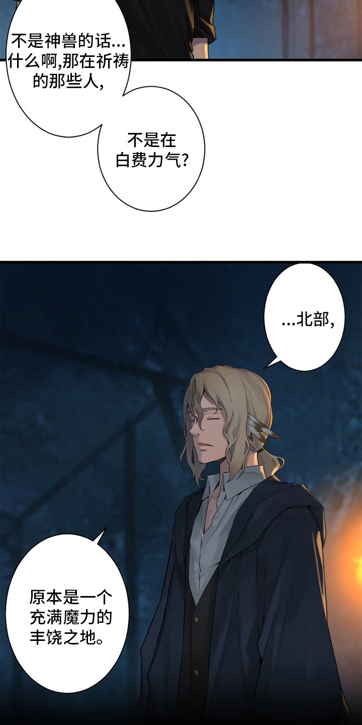 第132章：谎言