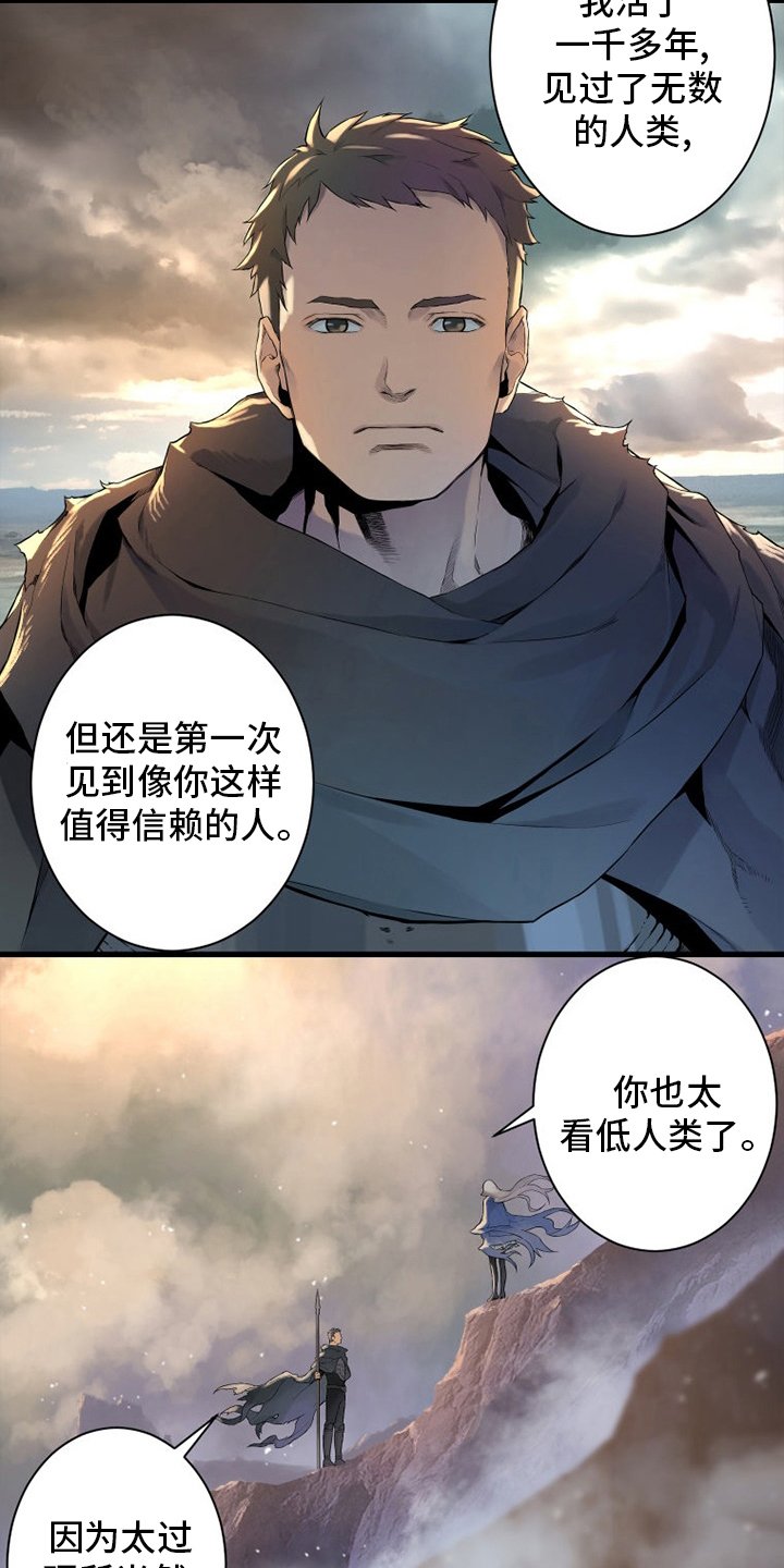 第132章：谎言