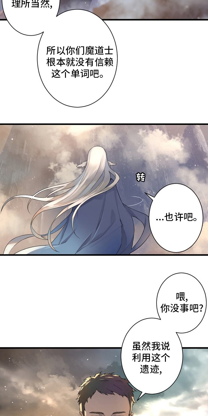 第132章：谎言