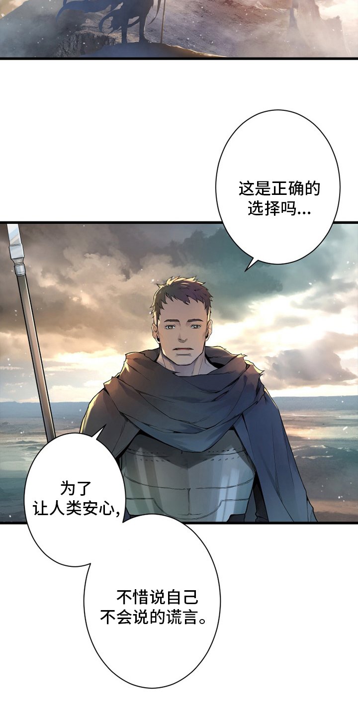 第132章：谎言