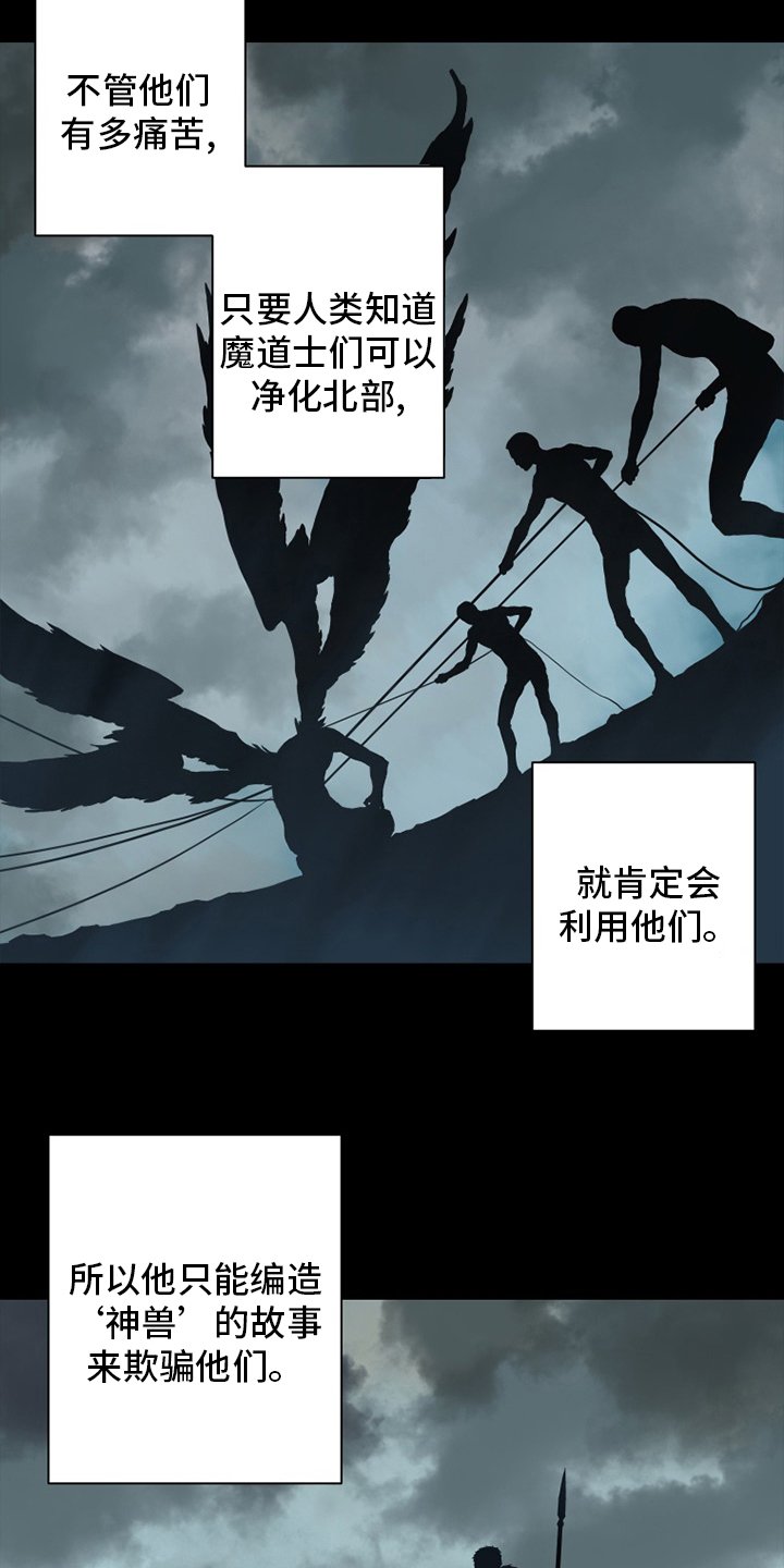 第133章：还没死