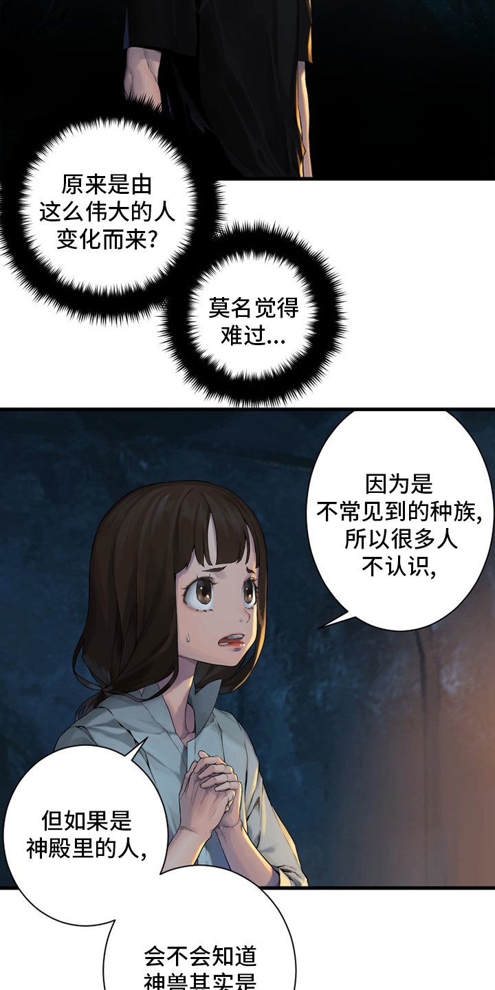 第133章：还没死