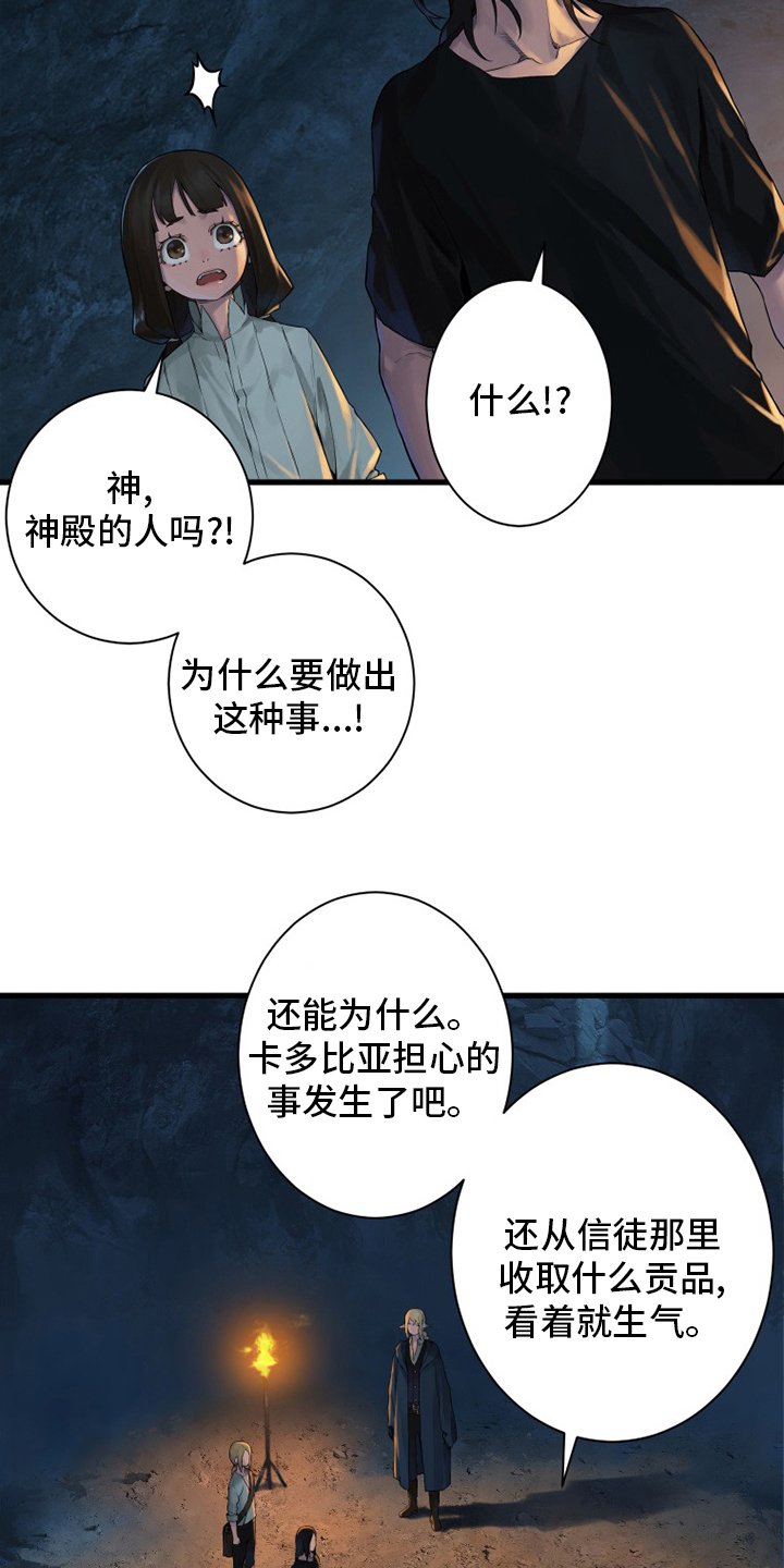 第133章：还没死