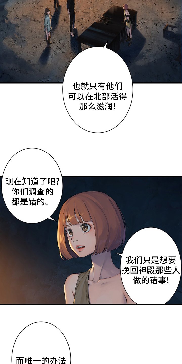 第133章：还没死