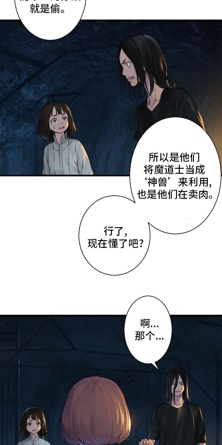 第133章：还没死