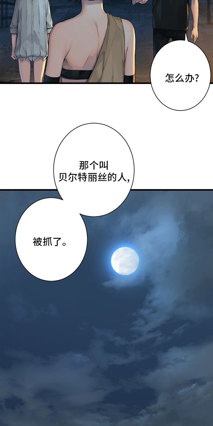 第133章：还没死