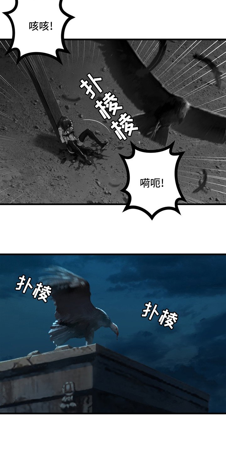 第133章：还没死