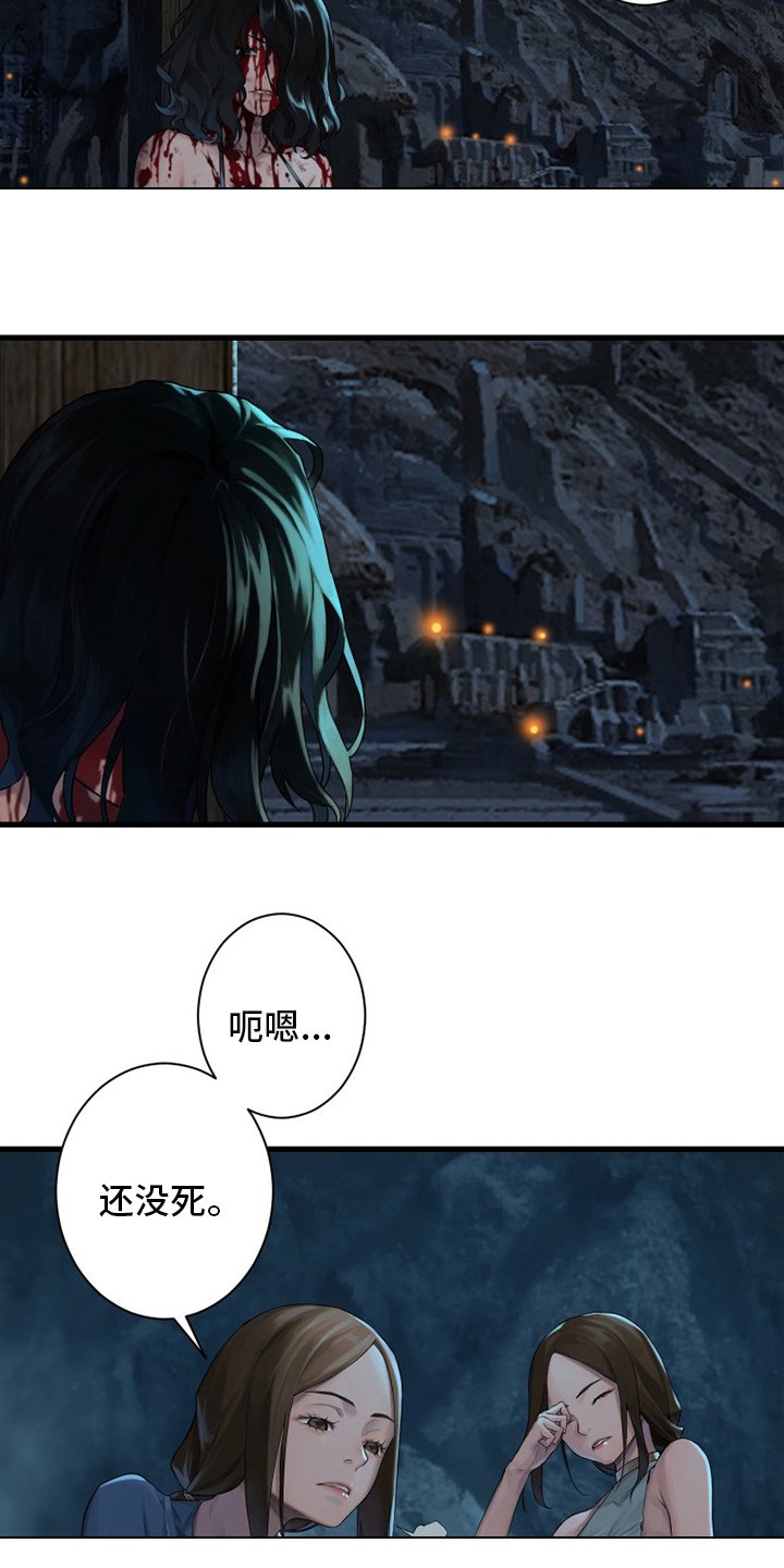 第133章：还没死