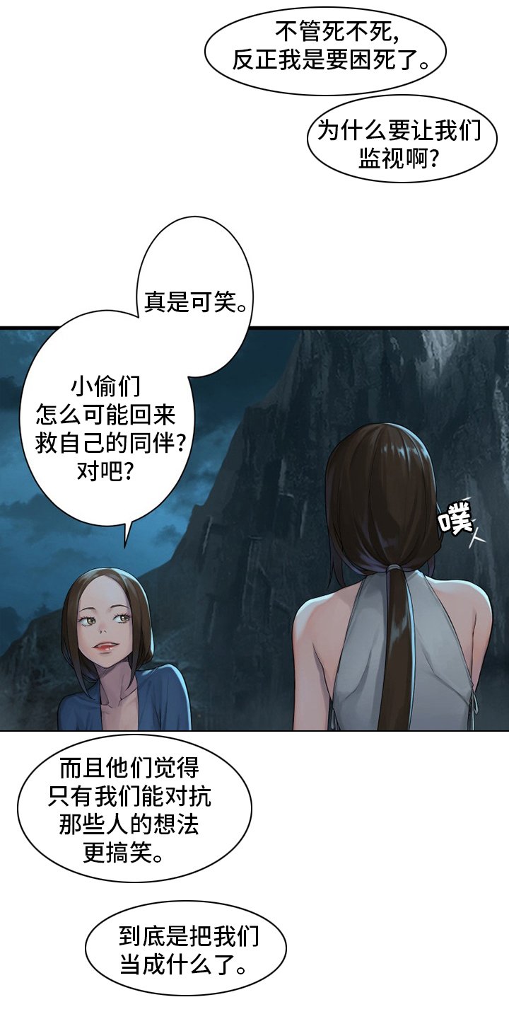 第133章：还没死