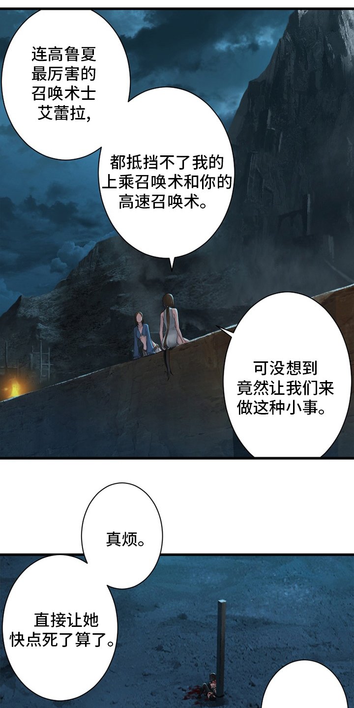 第133章：还没死
