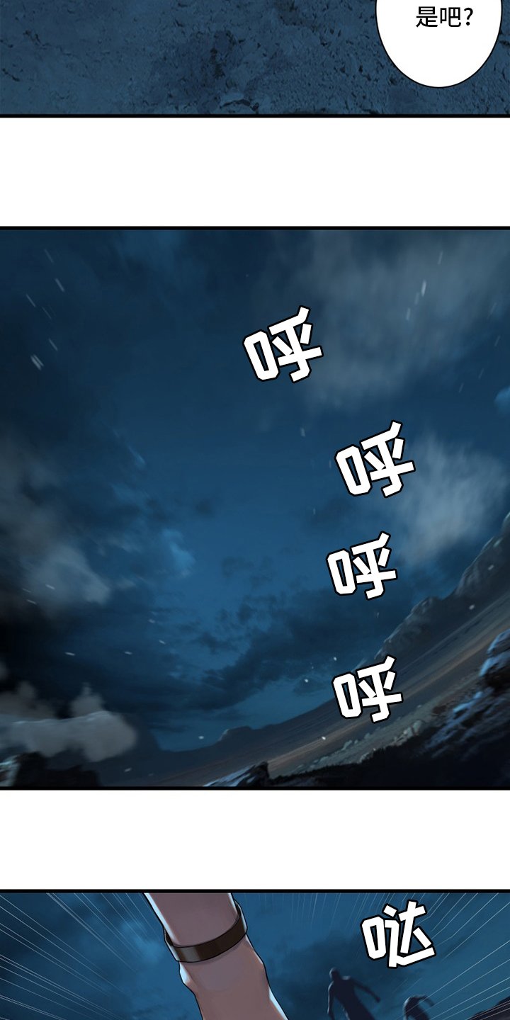 第133章：还没死