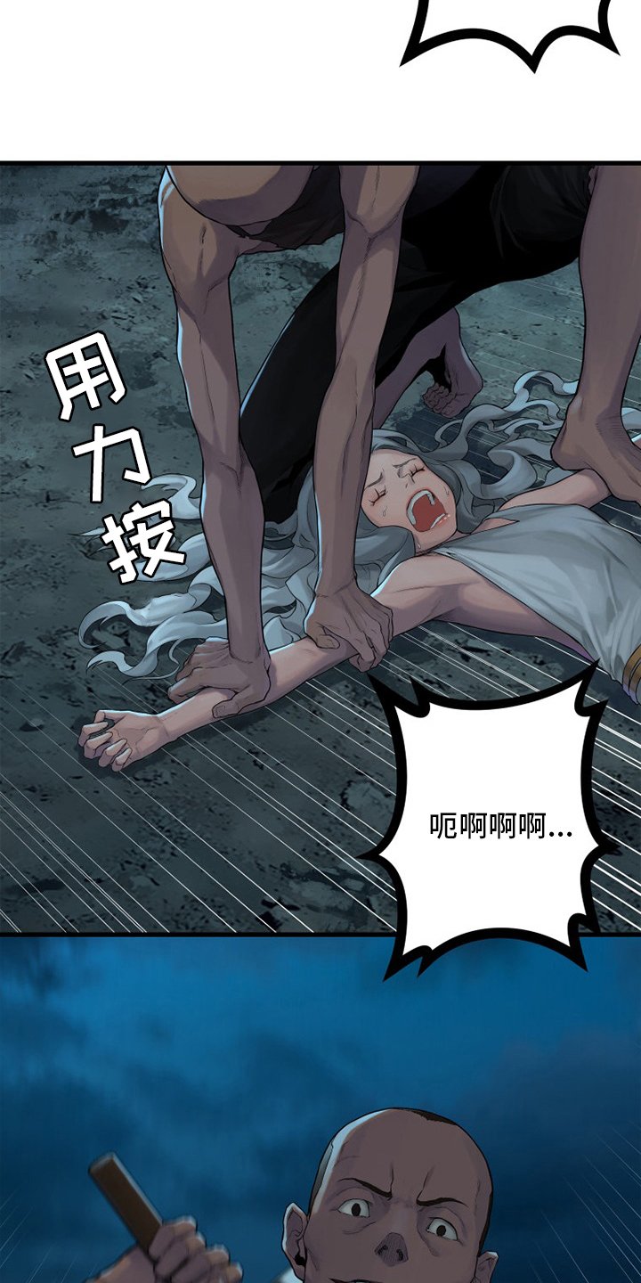 第134章：规矩