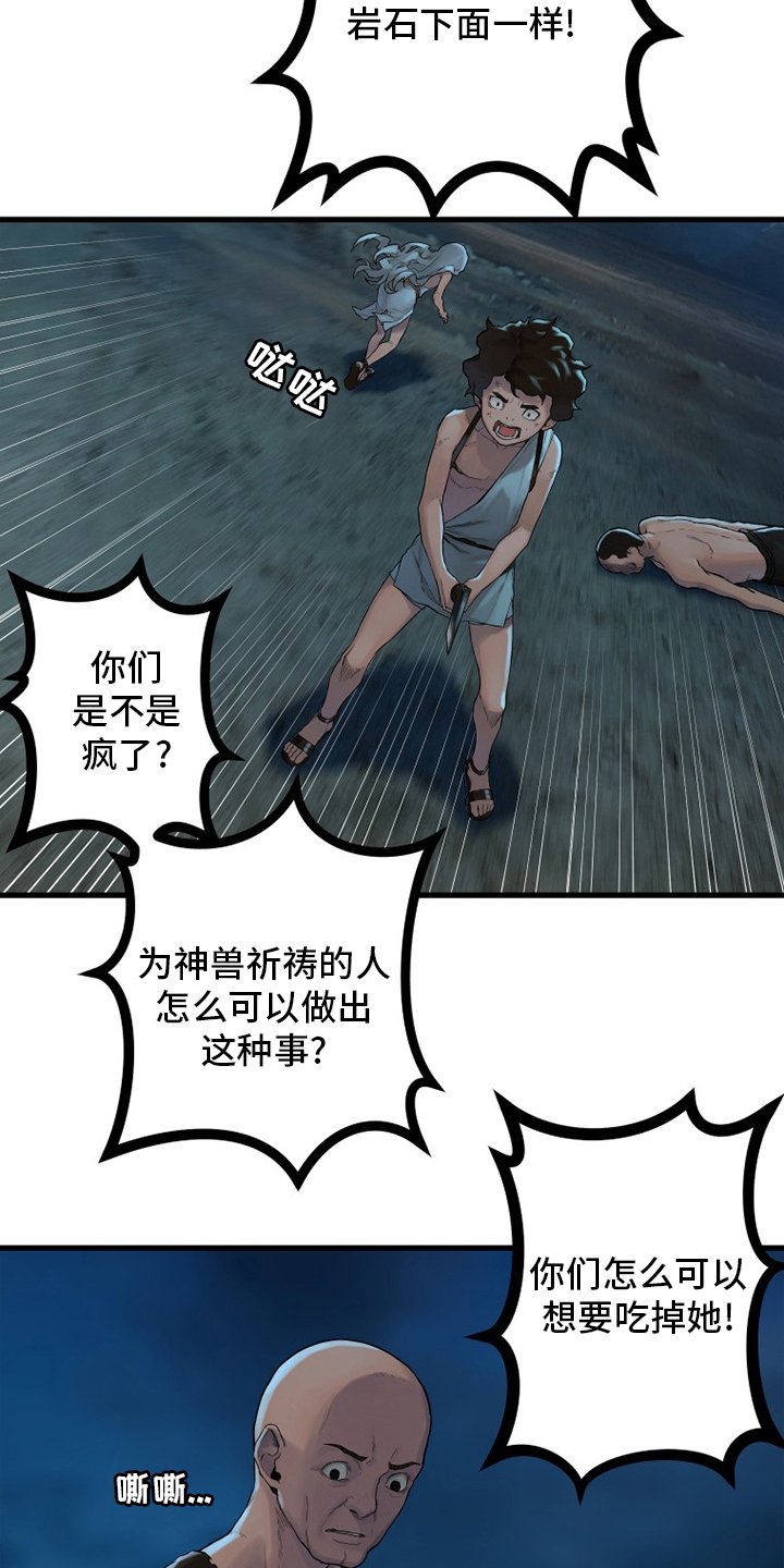 第134章：规矩