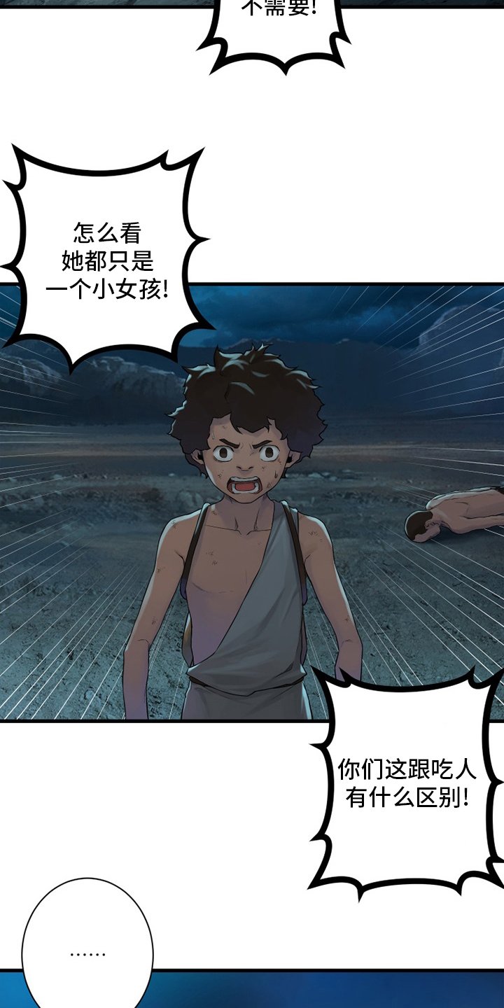 第134章：规矩