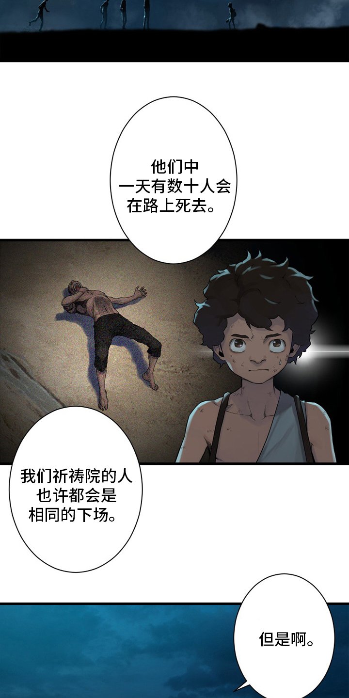 第134章：规矩