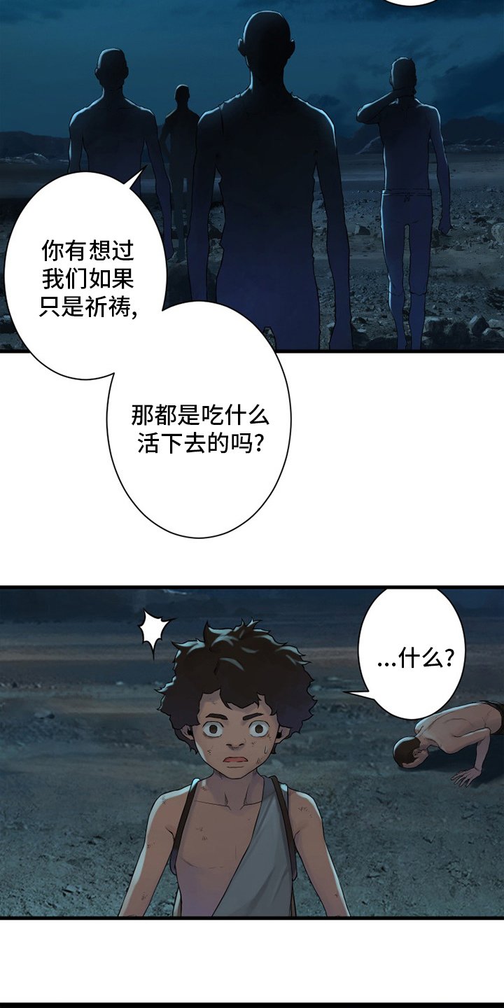 第134章：规矩