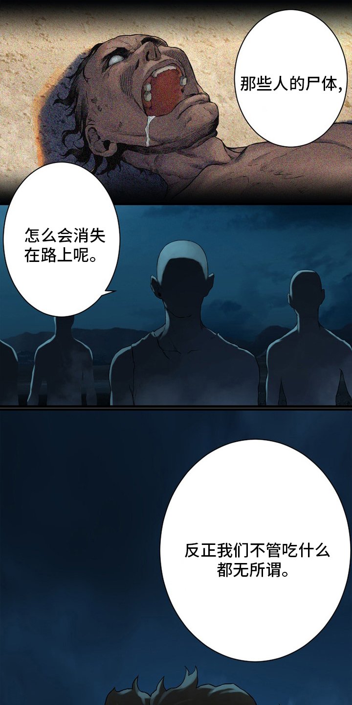 第134章：规矩