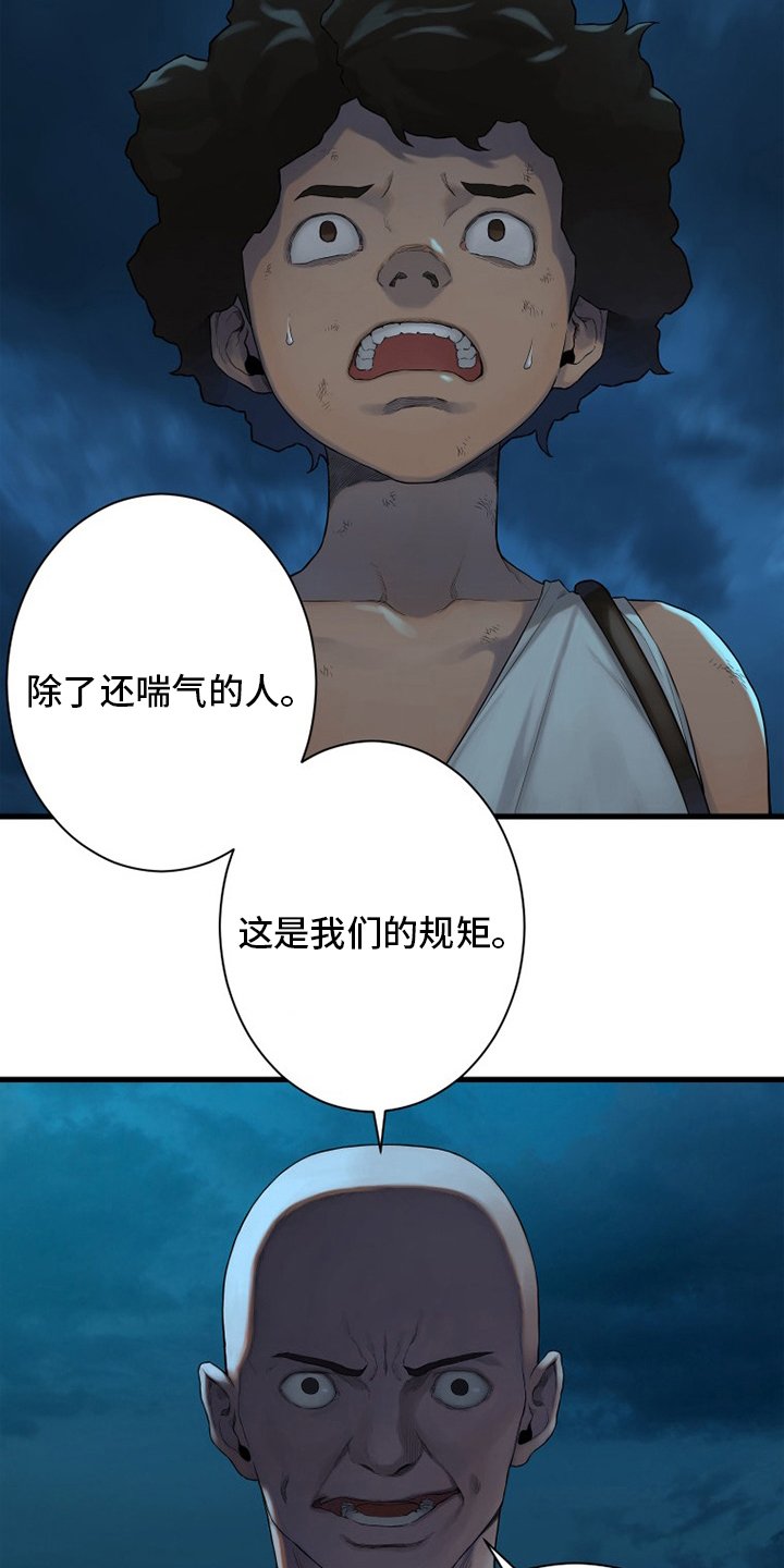 第134章：规矩