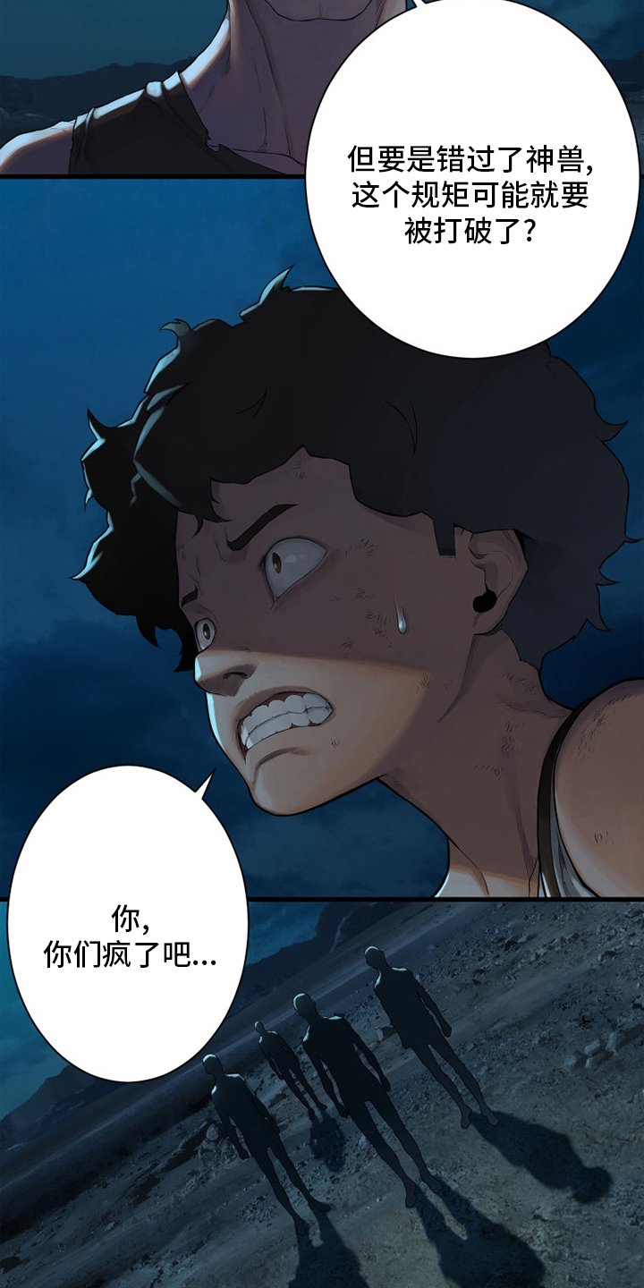 第134章：规矩