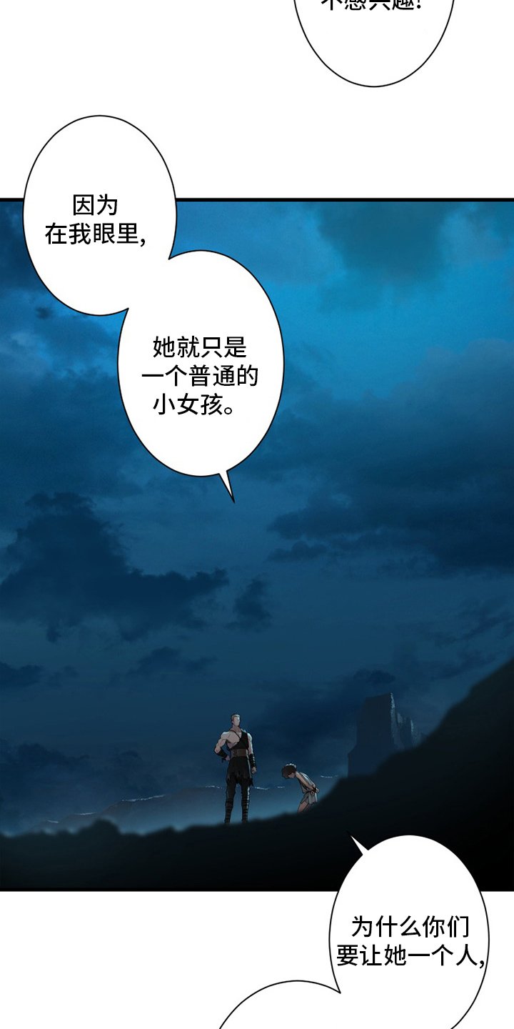 第136章：当然不可以