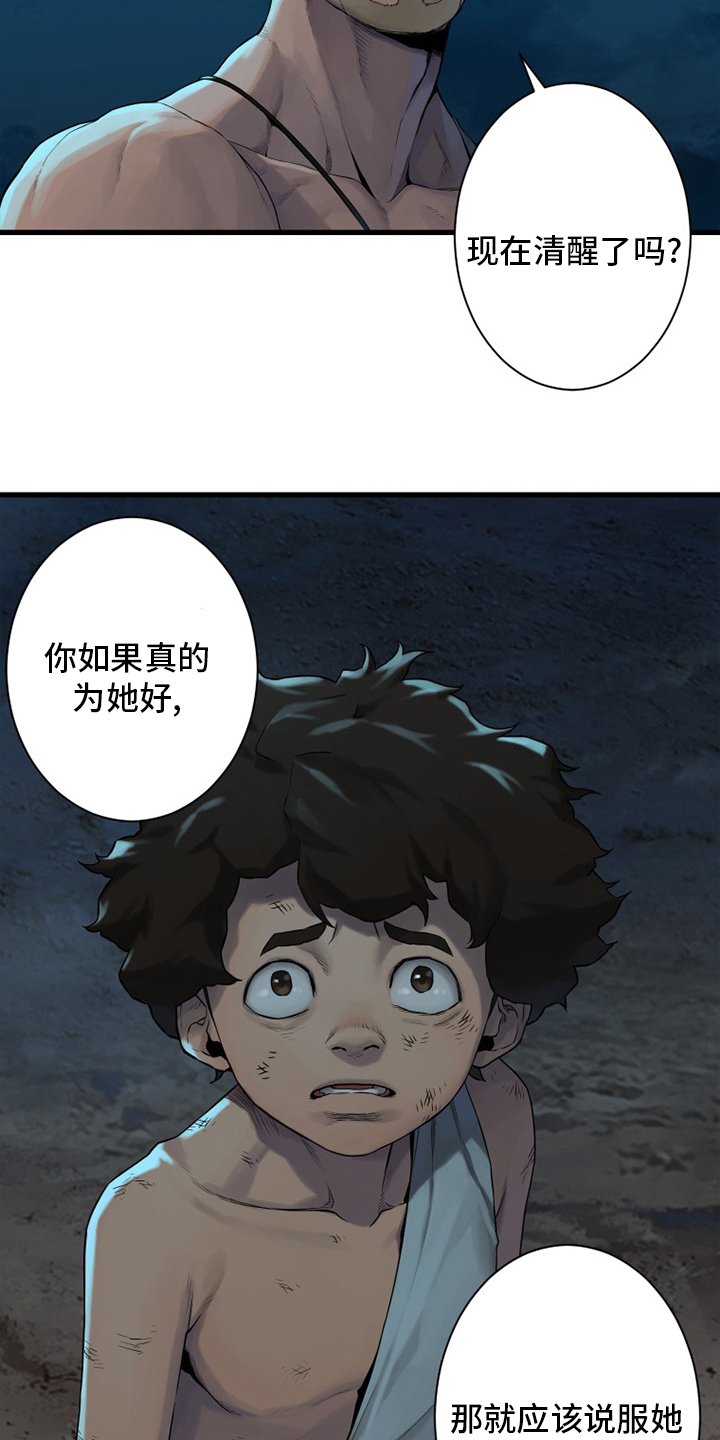 第136章：当然不可以