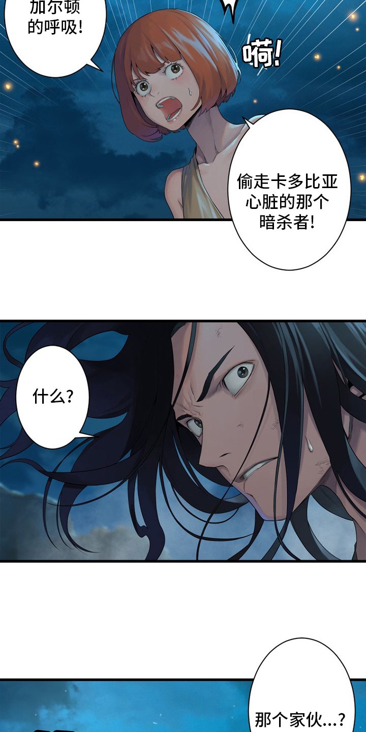 第137章：罪魁祸首