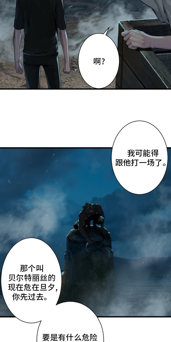 第137章：罪魁祸首