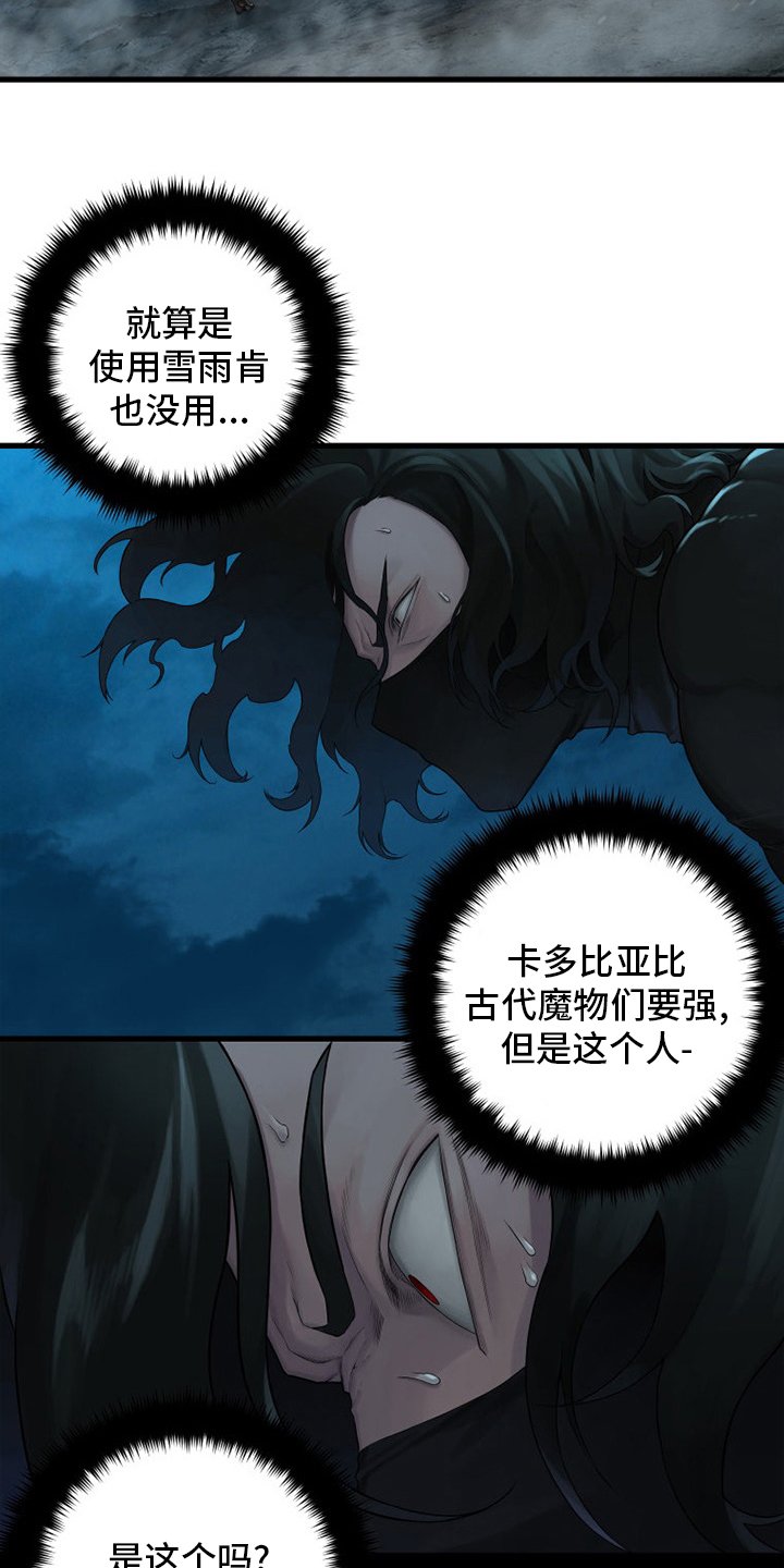 第137章：罪魁祸首