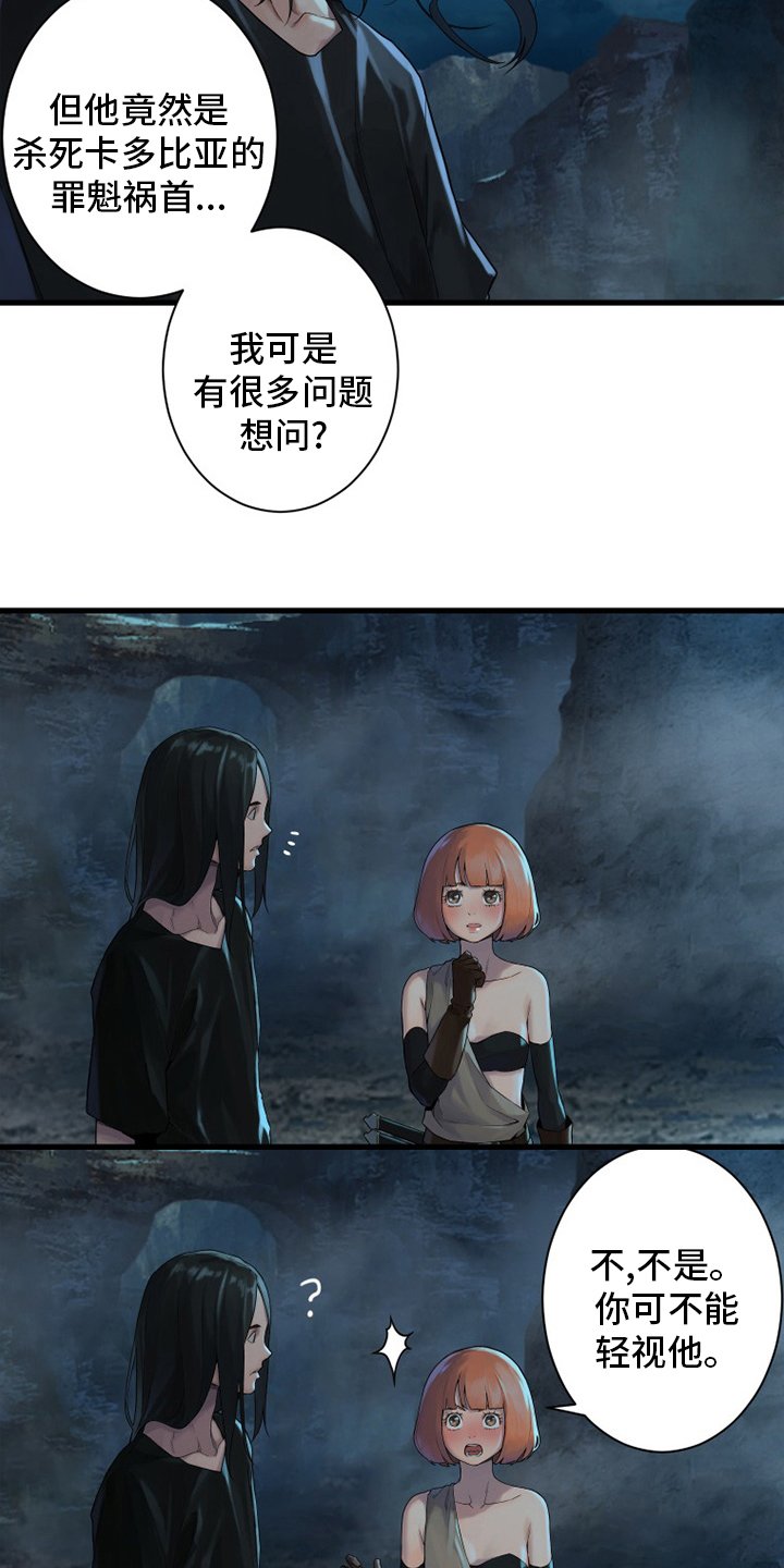 第137章：罪魁祸首