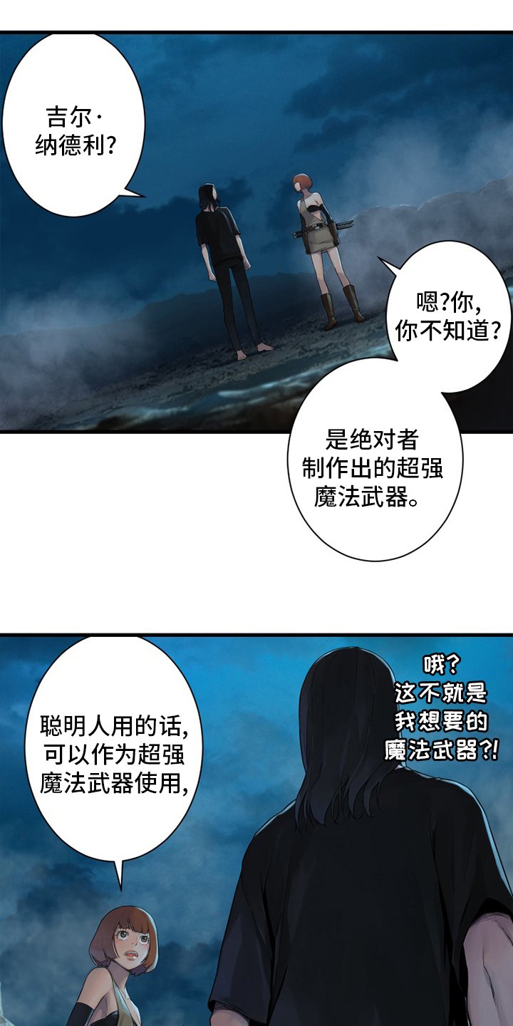 第138章：绝对的力量