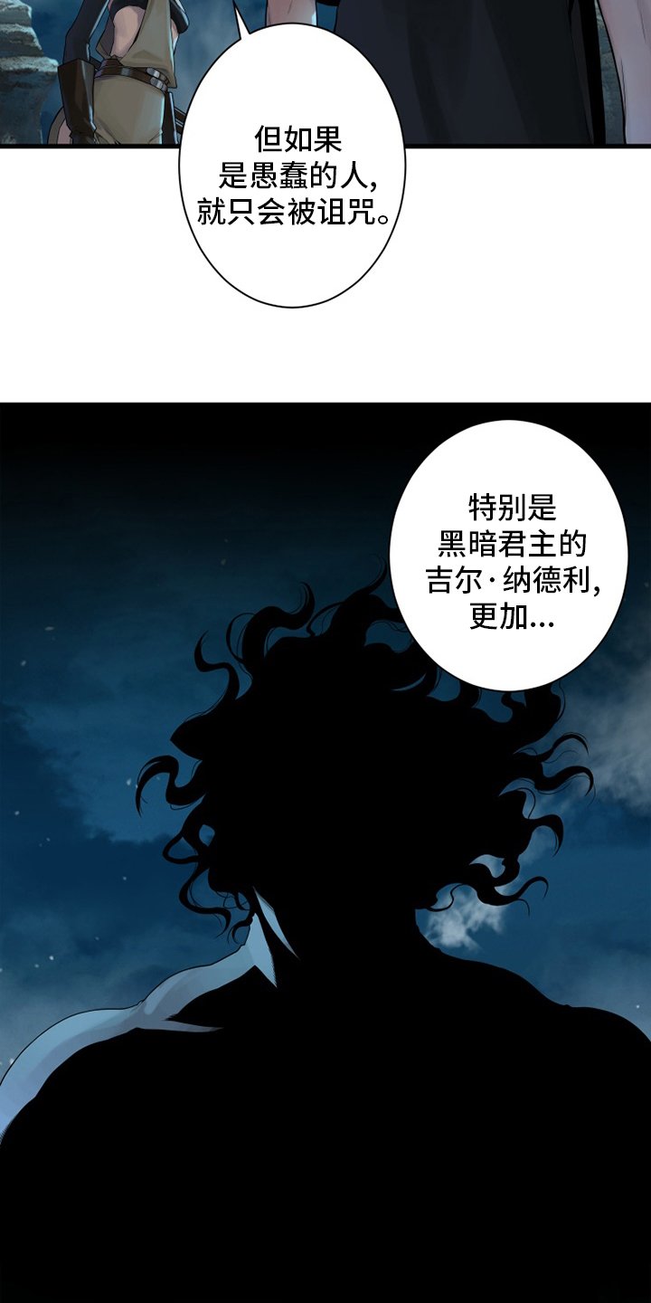 第138章：绝对的力量