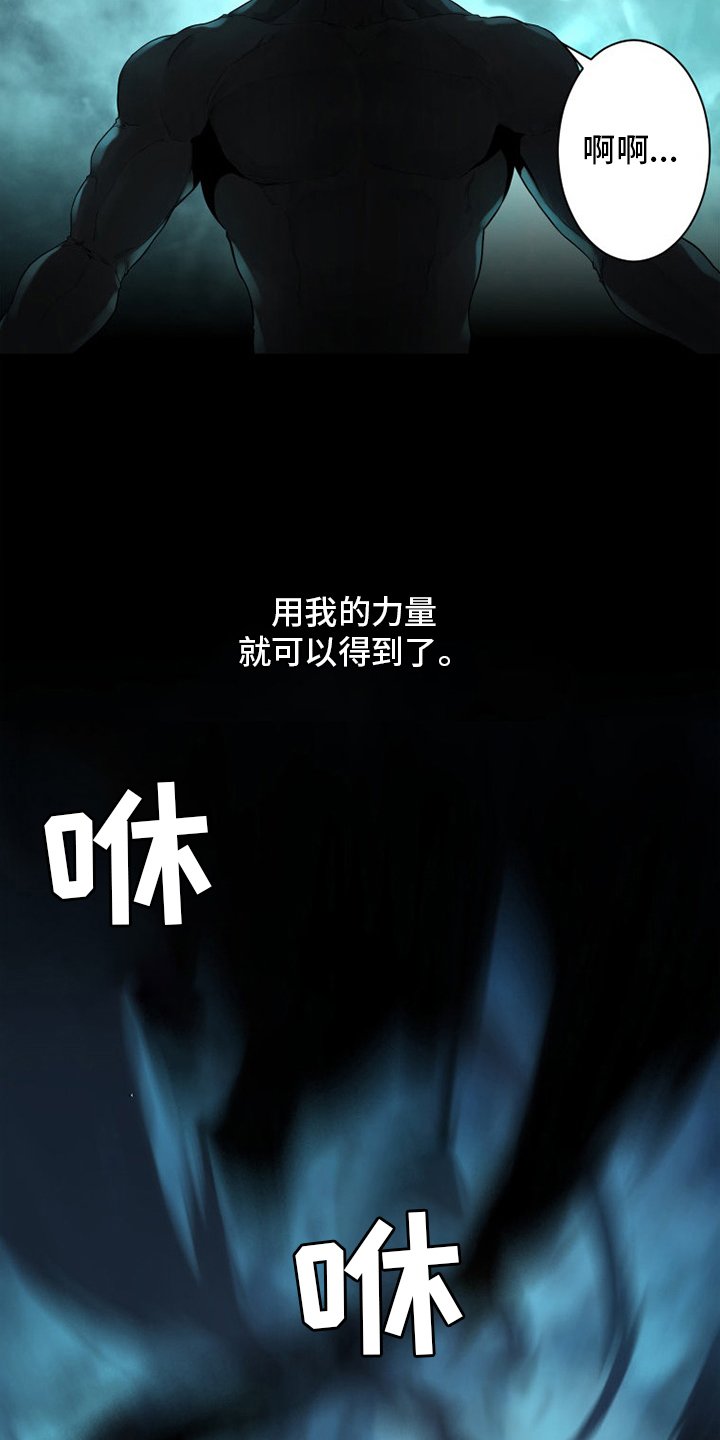 第138章：绝对的力量