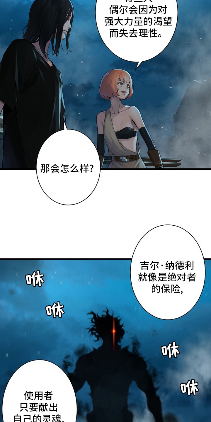 第138章：绝对的力量