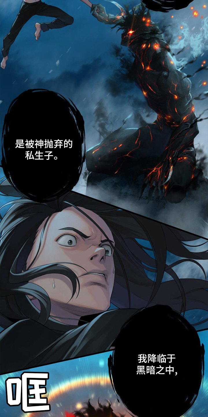 第138章：绝对的力量