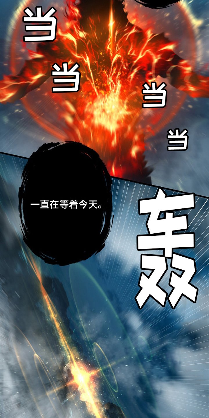 第138章：绝对的力量