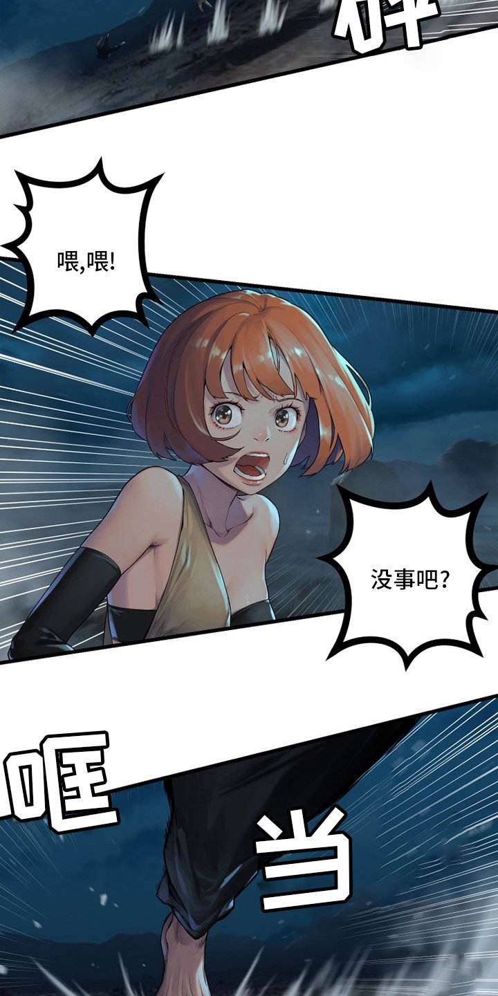 第139章：古龙的意志