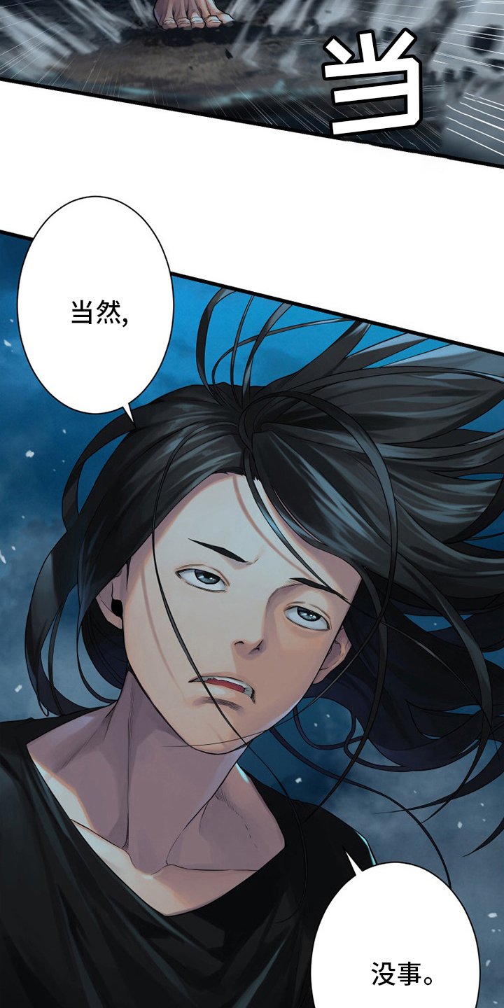 第139章：古龙的意志