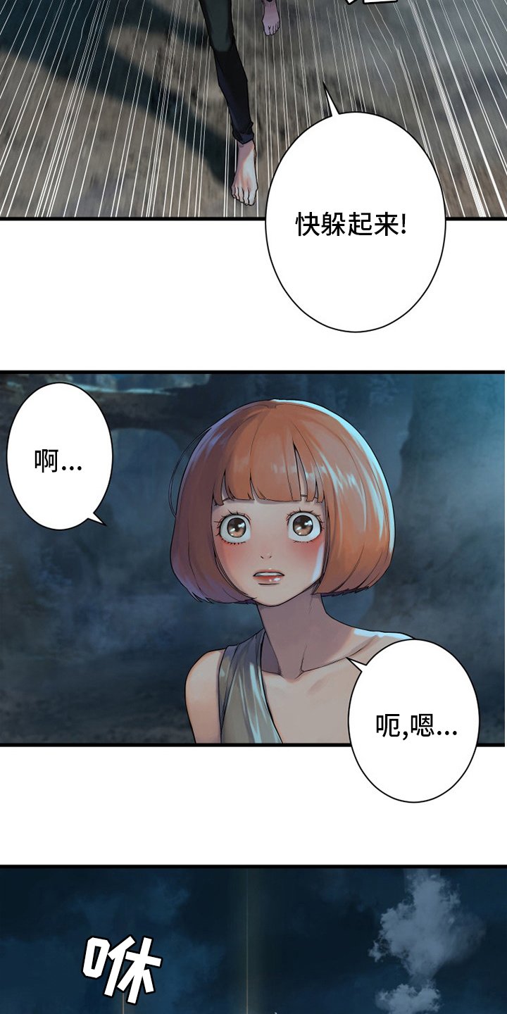 第139章：古龙的意志