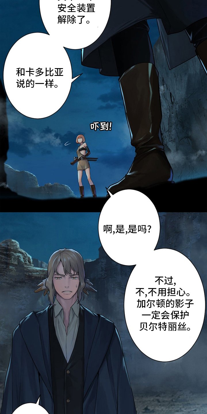 第139章：古龙的意志